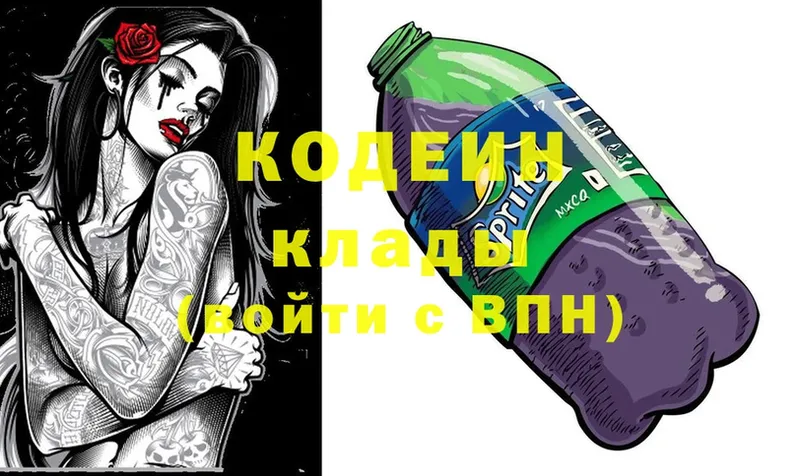 Кодеин Purple Drank  MEGA ссылки  Кинешма 